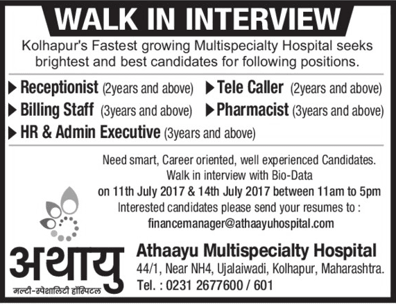 Athaayu Hospital Recruitment 2017