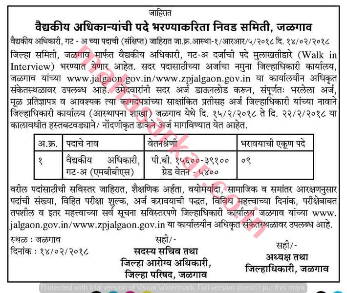 ZP Jalgaon Medical Officer Recruitment 2018