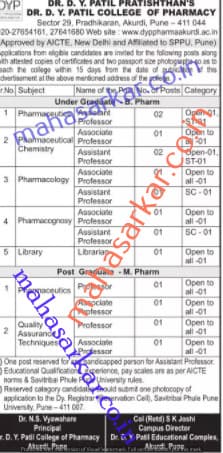 DYP Recruitment 2017