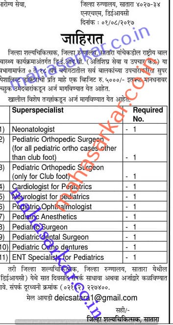 District Hospital Super specialist Doctor Recruitment 2017