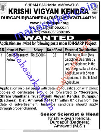 KVKDurgapur Senior Research Fellow Recruitment 2017