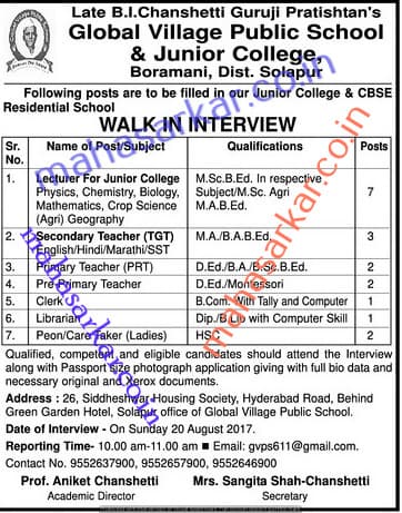 Global Village Public School & Junior Collage Recruitment 2017