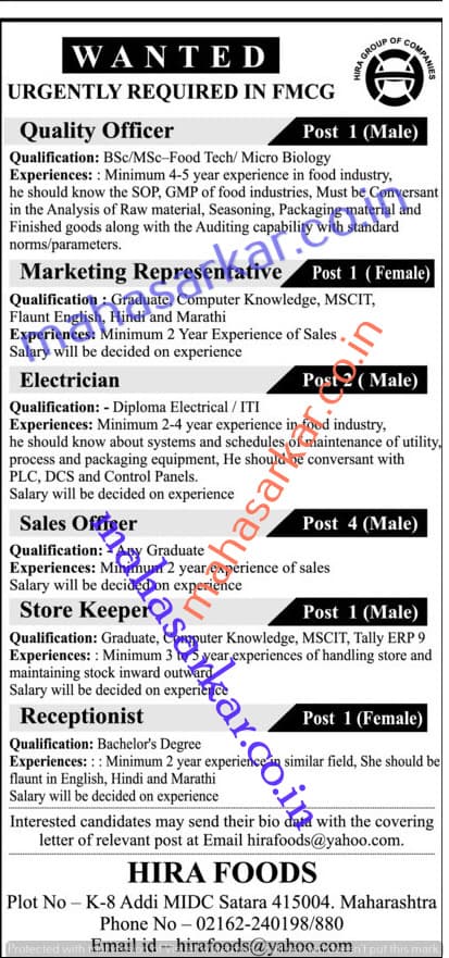 Hira Foods Recruitment 2017