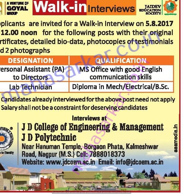 JDCOEM Recruitment 2017
