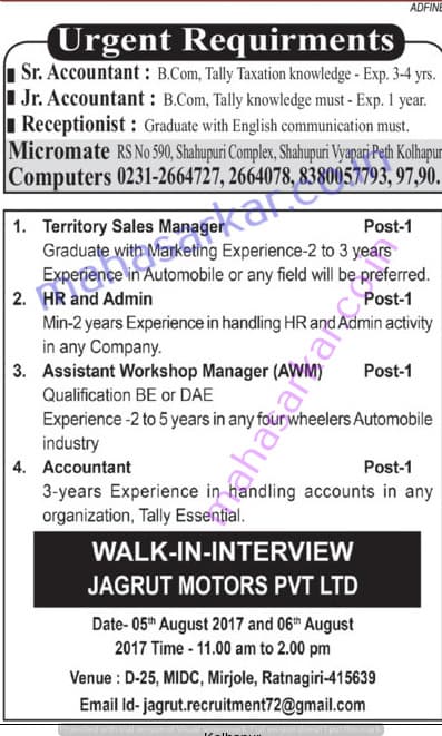 Jagrut Recruitment 2017