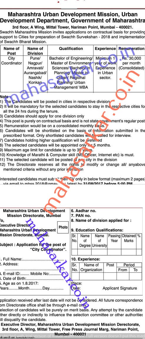 Maharashtra Urban Development Department City Coordinator Recruitment 2017