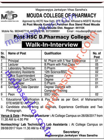 Mouda COP Recruitment 2017