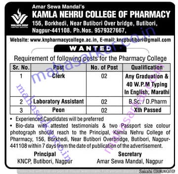 KNCP Recruitment 2017