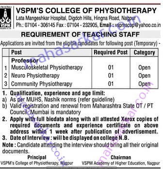 VSPM Recruitment 2017