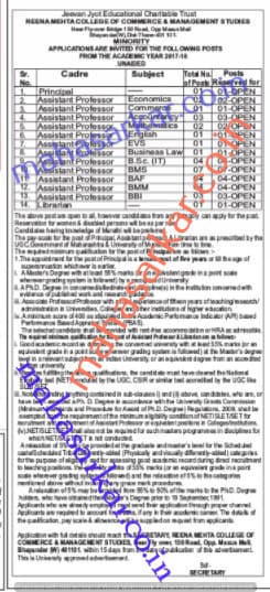 RMC Recruitment 2017