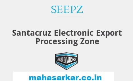 SEEPZ Recruitment 2017