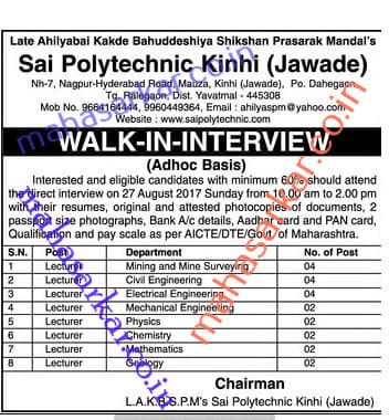 Sai Polytechnic Lecturer Recruitment 2017