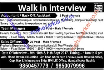 Home Revise Nashik Recruitment 2017
