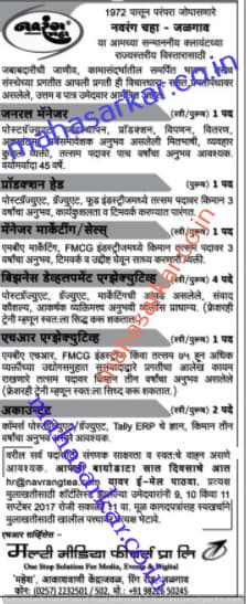 MMFPL Recruitment 2017