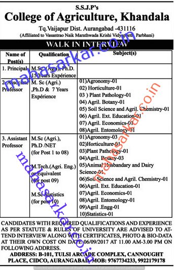 Khandala Agriculture College Recruitment 2017