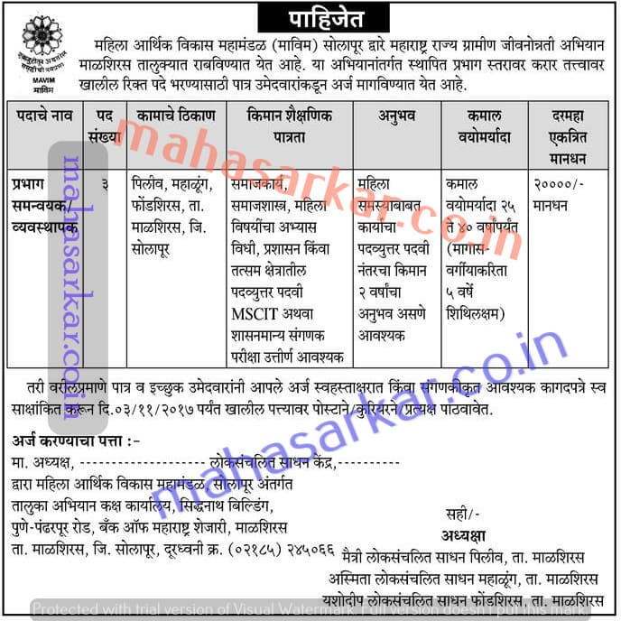 MAVIM Solapur Division Coordinator Recruitment 2017