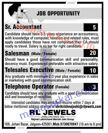 Jalgaon RL Jewels Recruitment 2017