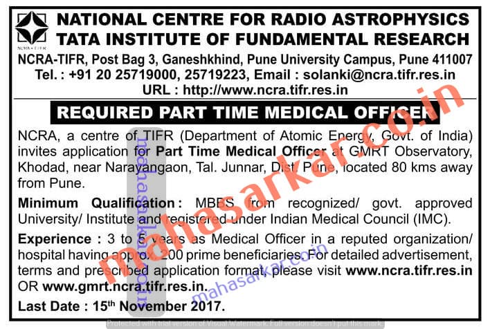 NCRA Pune Part Time Medical Officer Recruitment 2017