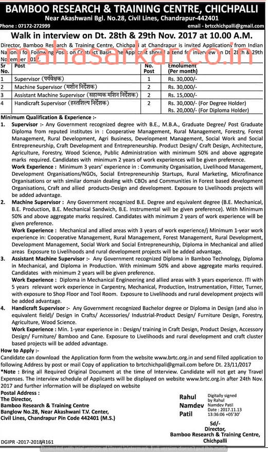 BRTC Chandrapur Supervisor Recruitment 2017