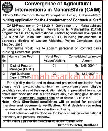 CAIM Buldhana Contractual Staff Recruitment
