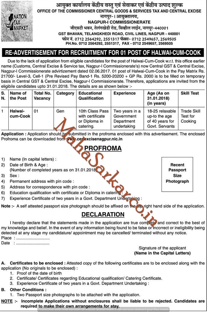 GST & Central Escise Nagpur Halwai Cum cook Recruitment 2018