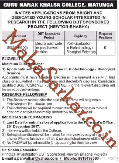 Guru Nanak Khalsa College Faculty Recruitment 2017