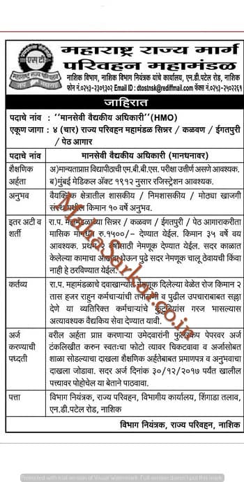 MSRTC Maharashtra Mansevi Vaidyakiya Adhikari Recruitment 2018