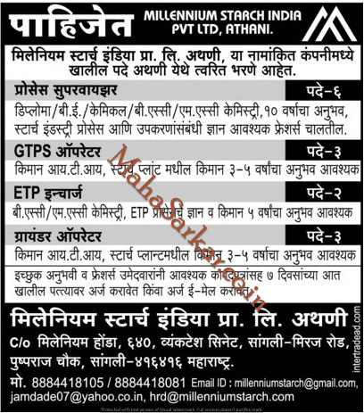 Millennium Staarch Recruitment 2018