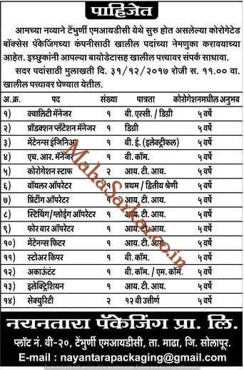 Nayantara Packaging Solapur Recruitment 2017