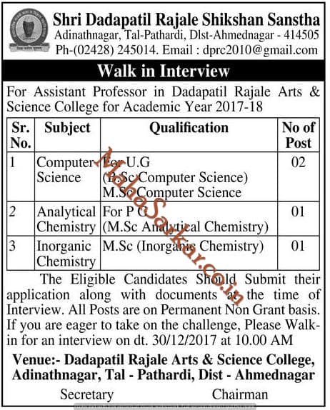 Dadapatil Rajale College Recruitment 2018