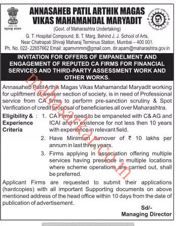 Annasaheb Patil Arthik Magas Vikas Mahamandal Maryadit Recruitment 2018