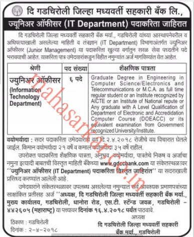 GDCC Bank Recruitment 2018