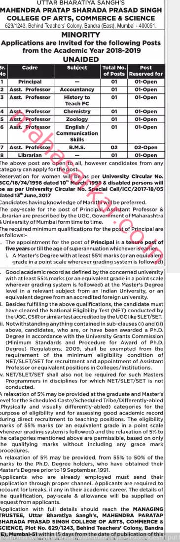M.P.S.P. Singh College Recruitment 2018