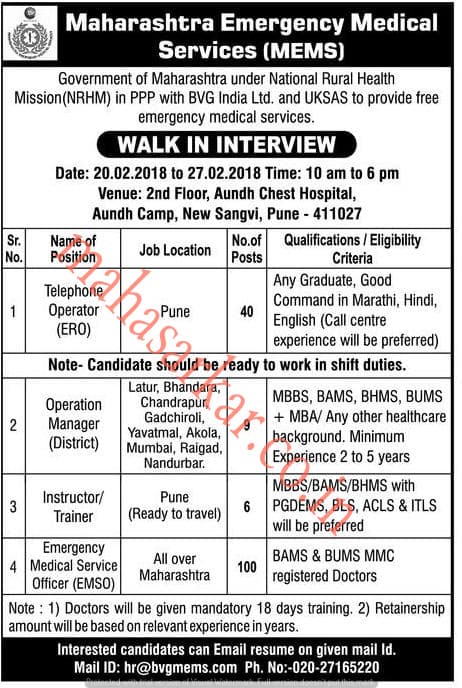 Maharashtra Emergency Medical Services Recruitment 2018 #155 Posts