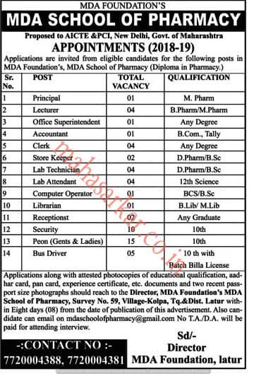 MDA Latur Recruitment 2018
