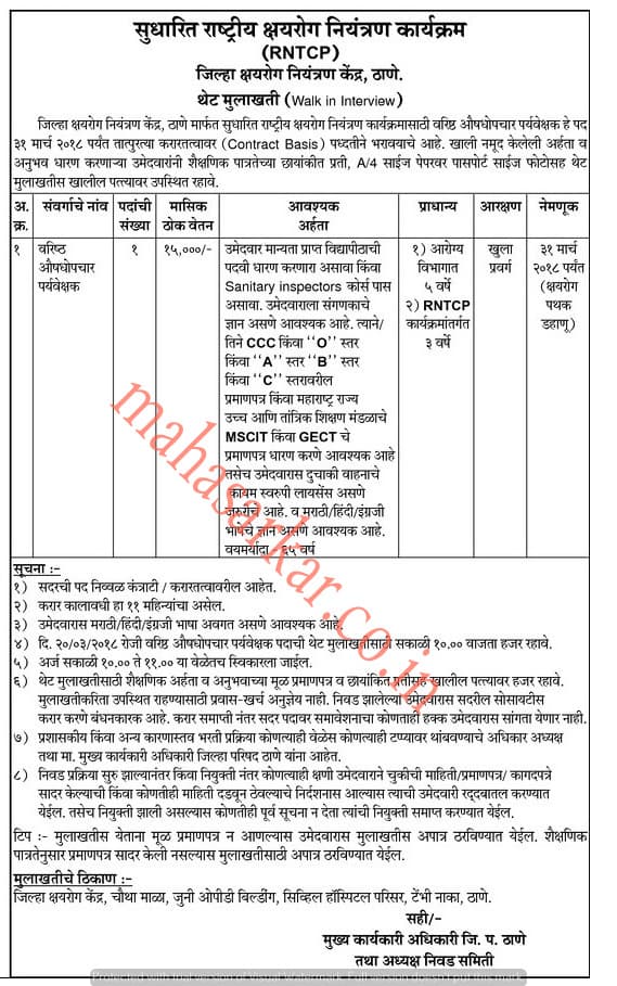 MAHA RNTCP Recruitment 2018