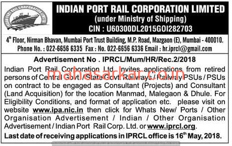 IPCRL Mumbai Recruitment 2018