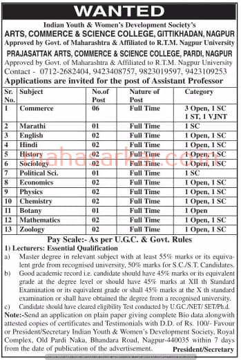 Indian Youth & Woman’s Development Society Recruitment 2018