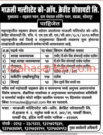 Maulee Multistate Credit Cooperative Society Recruitment 2018