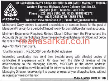 MAHA Sahakari Dudh Mahasangh Recruitment 2018