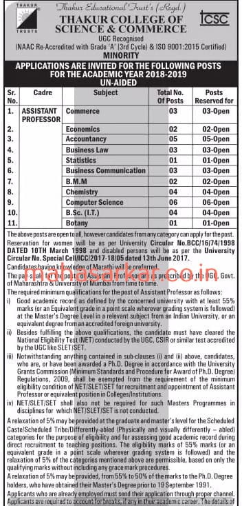 TCSC Mumbai Recruitment 2018