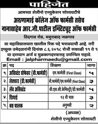 Arunamai College of Pharmacy Nashik Recruitment 2018