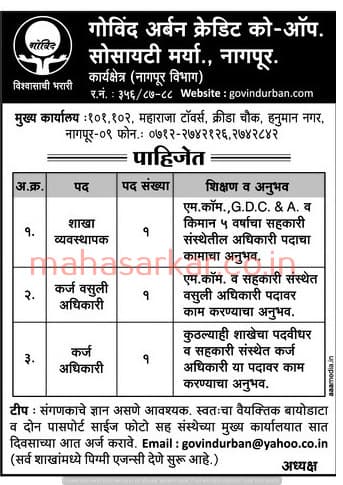Govind Urban Credit Recruitment 2018