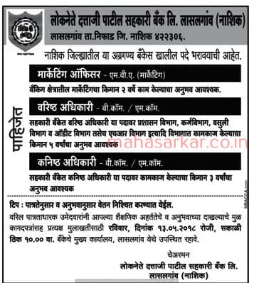 LDP Bank Recruitment 2018