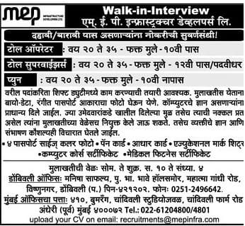 MAHA MEP Recruitment 2018