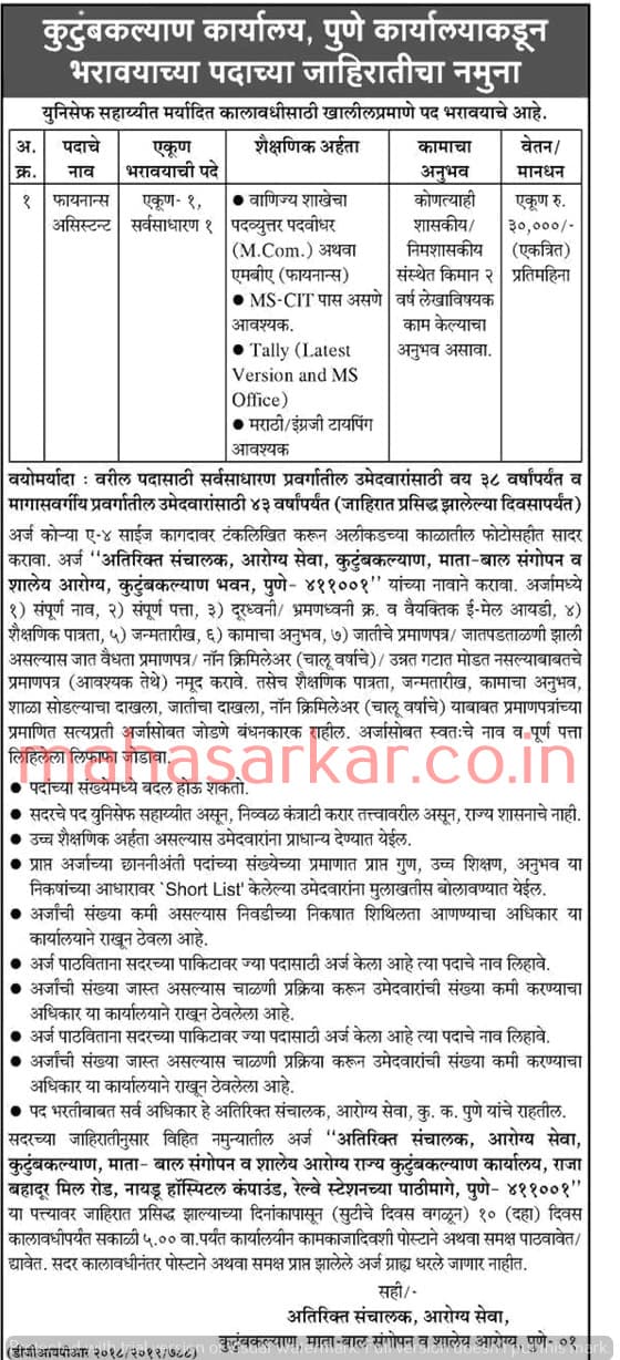 Pune Family Welfare Department Recruitment 2018