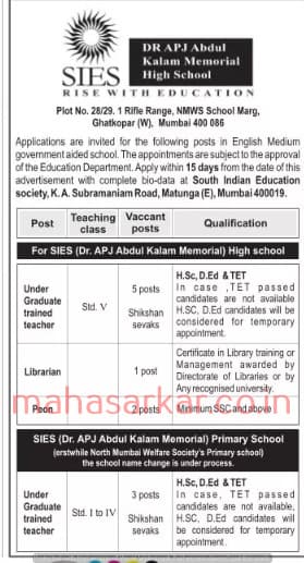 MAHA SIES Recruitment 2018