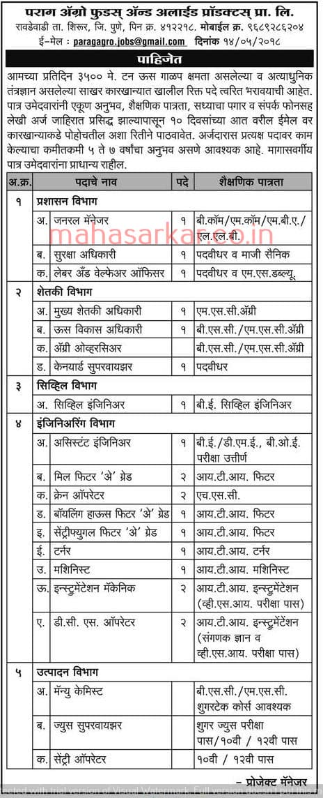 Parag Agro Pune Recruitment 2018