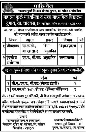 Mahatma Fule Vidyalay Nashik Recruitment 2018