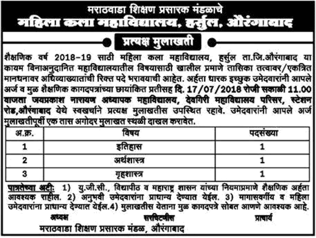 Marathwada Shikshan Prasarak Mandal Recruitment 2018